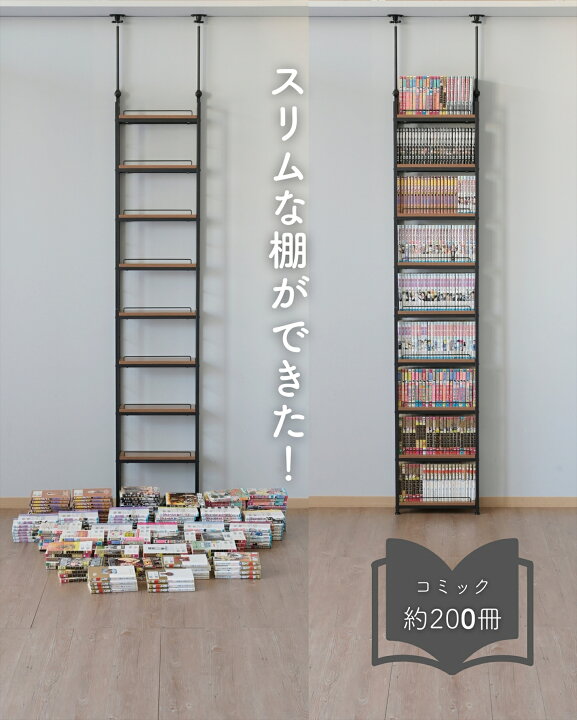 楽天市場】【在庫処分 20%OFFクーポン】隙間収納 本棚 薄型 頑丈 