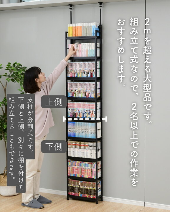 楽天市場】隙間収納 本棚 薄型 頑丈 突っ張り 大容量 スリム 9段 幅41  