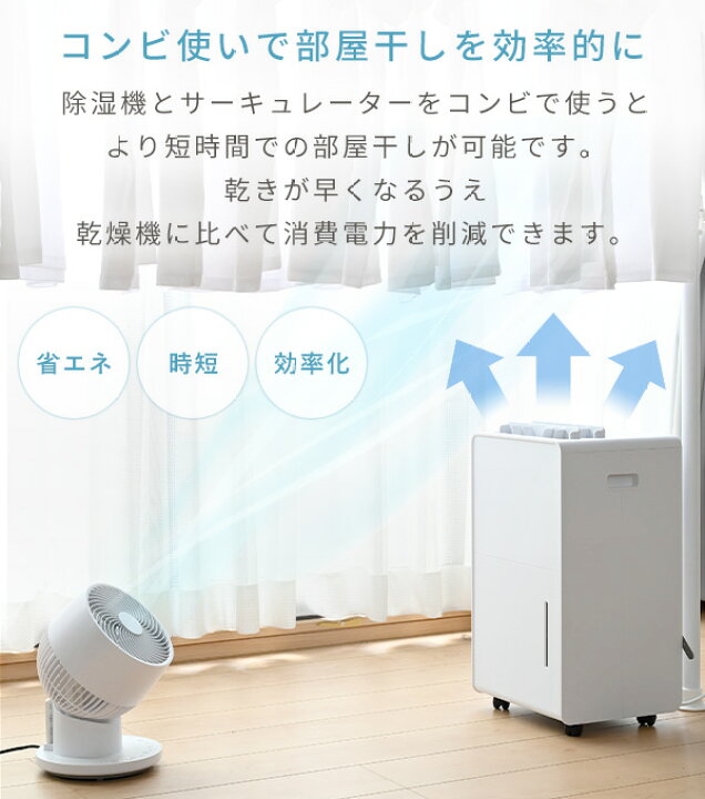 楽天市場】除湿機 衣類乾燥除湿機 コンプレッサー式 6L/日 除湿目安14 