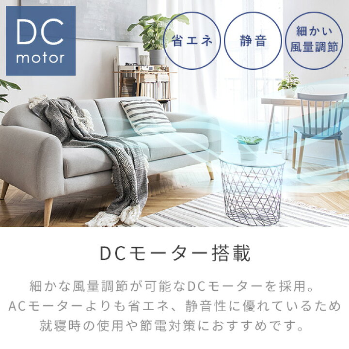 楽天市場】サーキュレーター dcモーター 上下左右首振り 全方位送風 