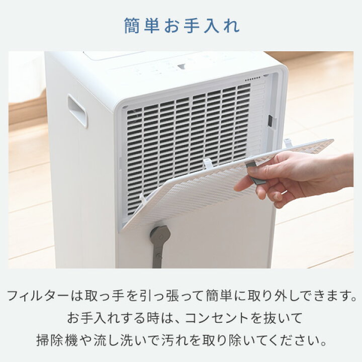 楽天市場】除湿機 衣類乾燥除湿機 コンプレッサー式 6L/日 除湿目安14 
