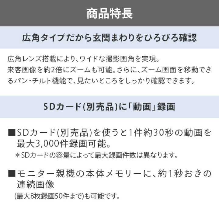 楽天市場】テレビドアホン 録画機能付き 5型ワイドカラー液晶  