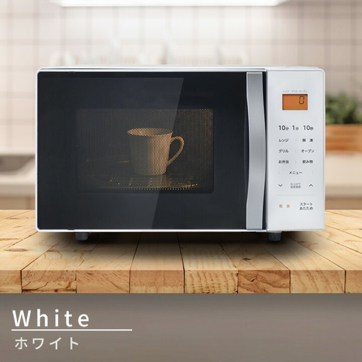楽天市場】オーブンレンジ 16L ターンテーブル ヘルツフリー  