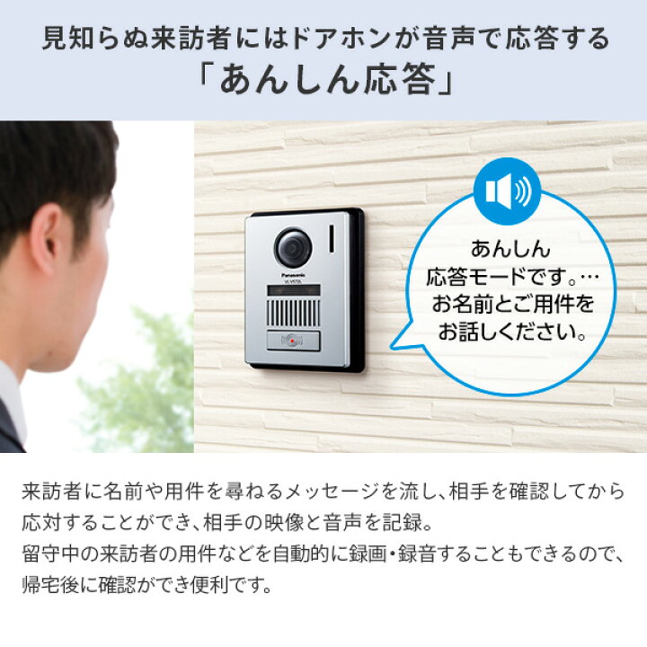 楽天市場】テレビドアホン 音声応答 録画機能付き 3.5型カラー 