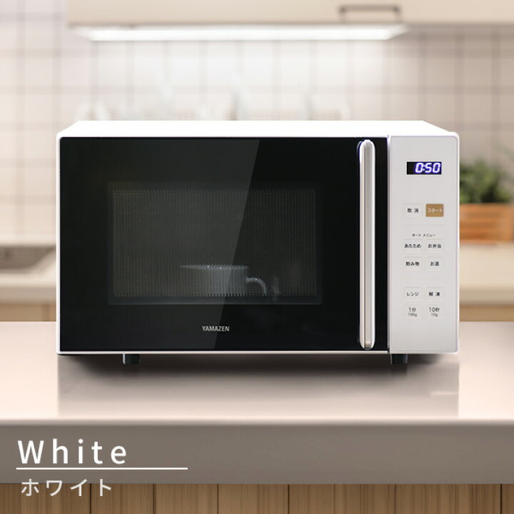 楽天市場】【P10倍 11/27 9:59迄】 電子レンジ フラット 18L ヘルツ 