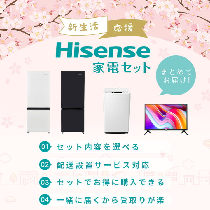 全国送料無料☆3か月保障付き☆洗濯機☆2021年☆ハイセンス☆HW-E5503 