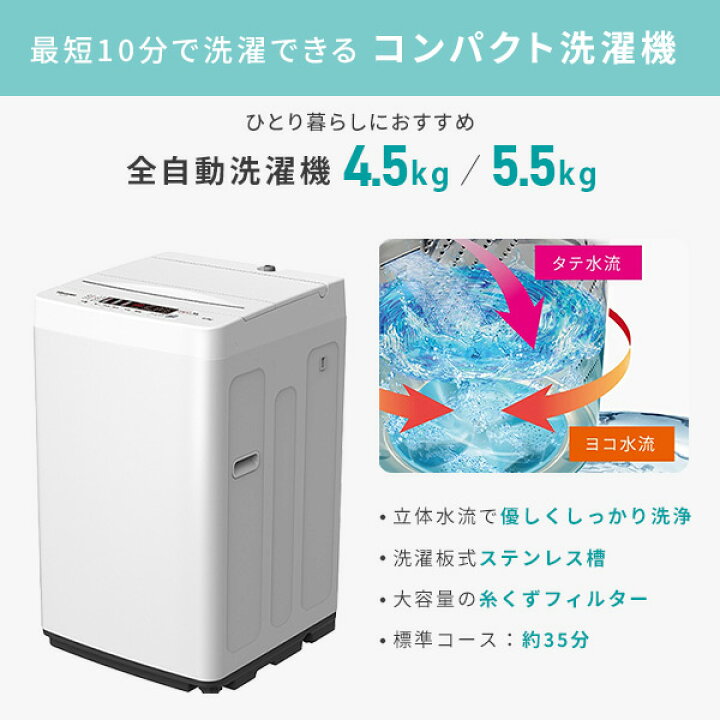 楽天市場】【新生活応援セット】 家電2点セット (162L冷蔵庫 4.5/5.5kg 