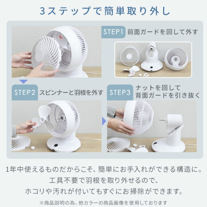 楽天市場】サーキュレーター 360°首振り dcモーター 全分解 洗える 