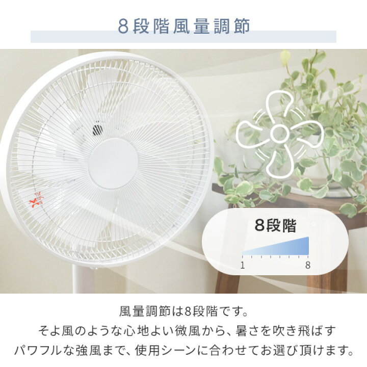 楽天市場】【P10倍 7/27 9:59迄】 扇風機 DCモーター 左右首振り ハイ 