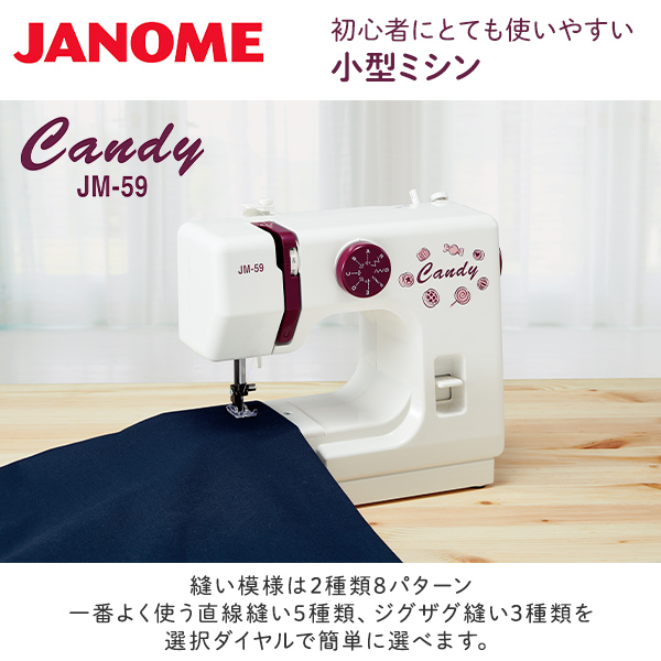 楽天市場】フットコントローラー式 キャンディ Candy 電動ミシン