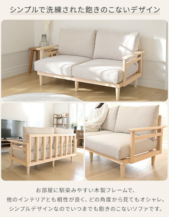 天然木ソファZEN善
