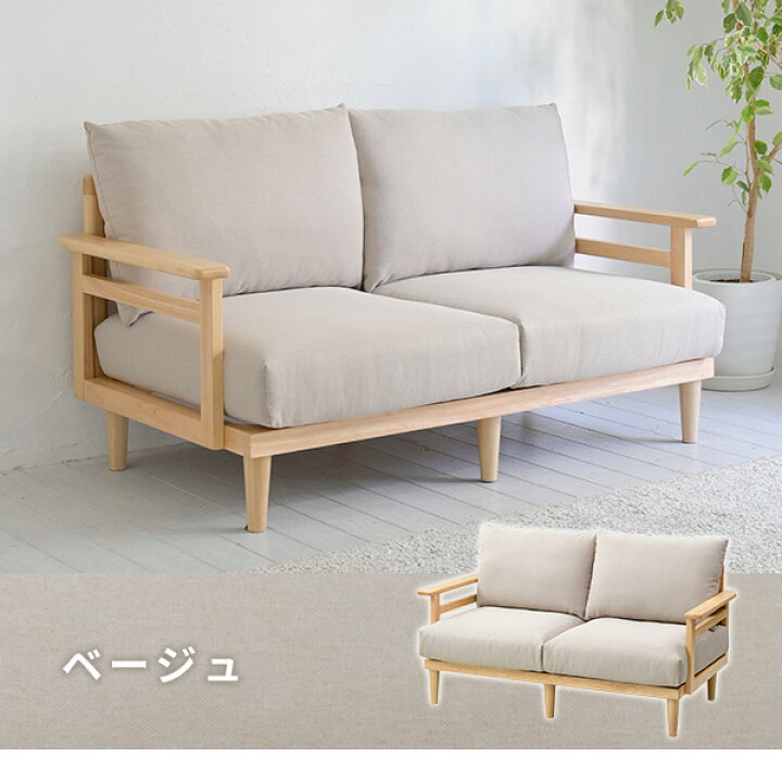 シギヤマ家具 大川家具取扱い 天然木 2掛用ソファー ブラウン 木目模様 
