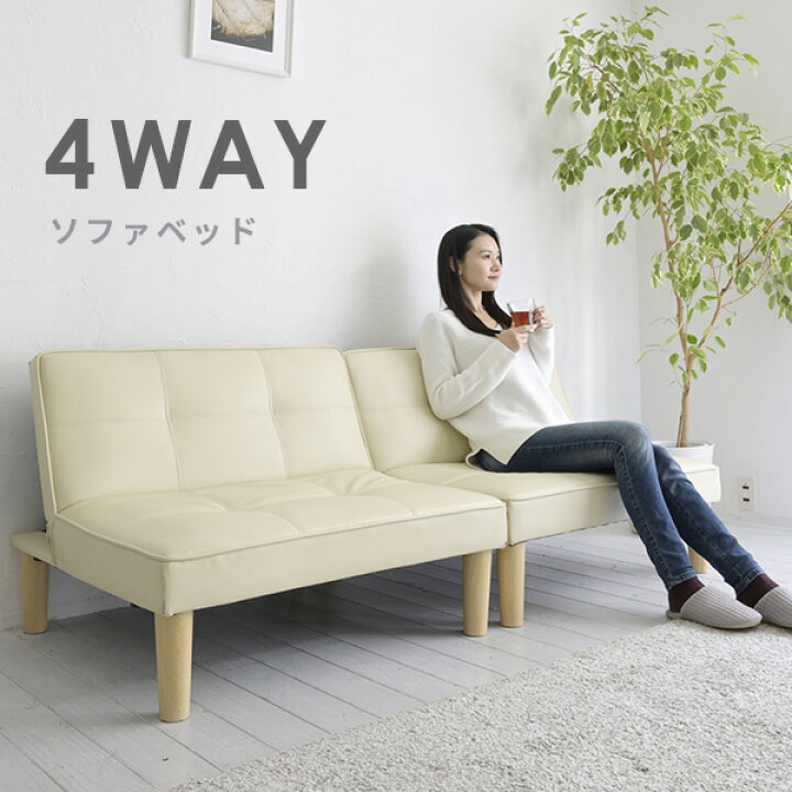 楽天市場】分割できる 4way ソファベッド 幅175 奥行81.5 高さ67.5cm 