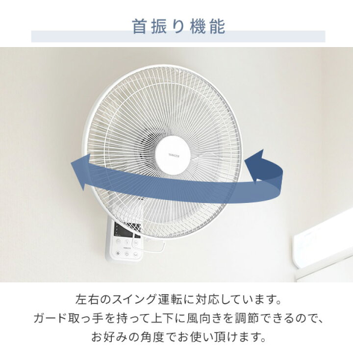 楽天市場】【10%OFFクーポン 7/13 23:59迄】扇風機 壁掛け扇風機 左右 