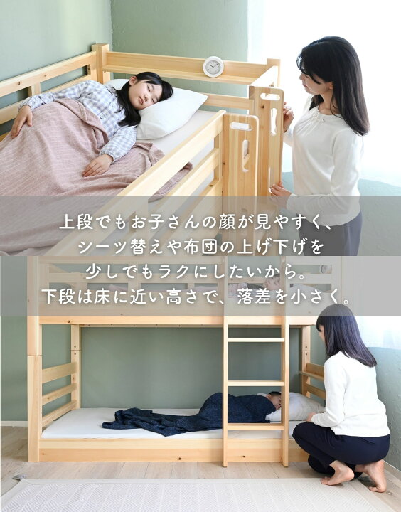 楽天市場】グラグラしない 低め 2段ベッド 分割 木製 SG認証取得商品 