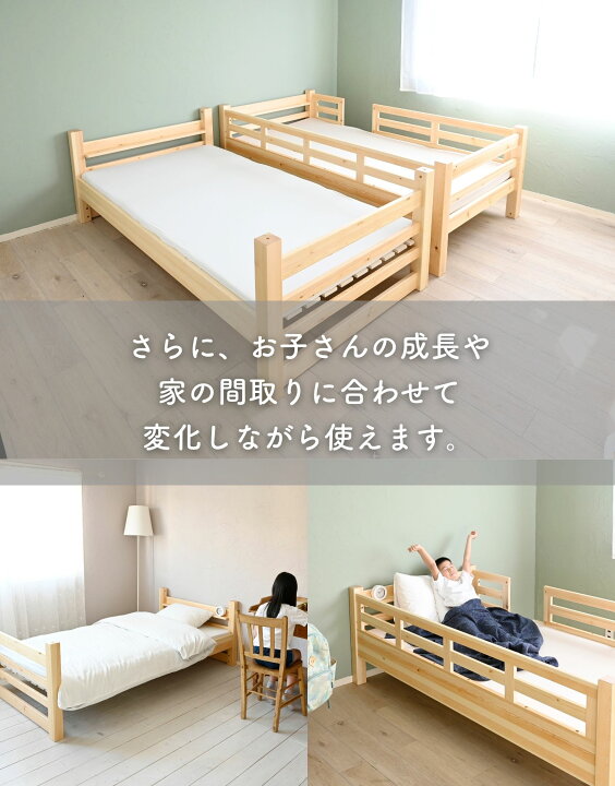 楽天市場】グラグラしない 低め 2段ベッド 分割 木製 SG認証取得商品 