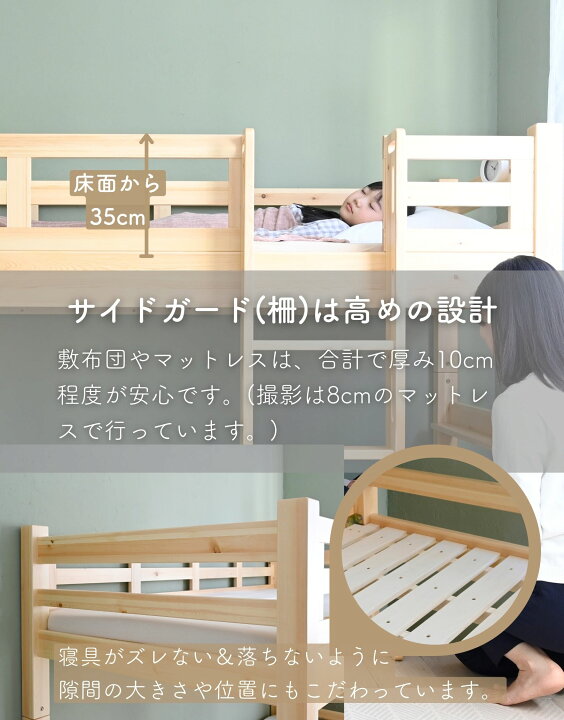 楽天市場】グラグラしない 低め 2段ベッド 分割 木製 SG認証取得商品 