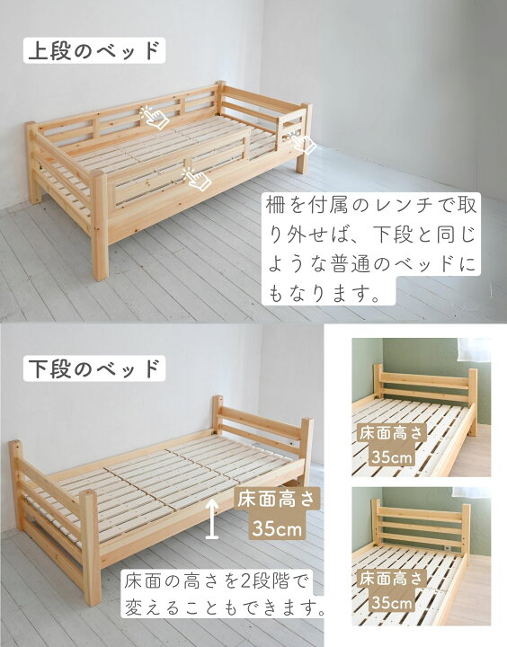 楽天市場】グラグラしない 低め 2段ベッド 分割 木製 SG認証取得  
