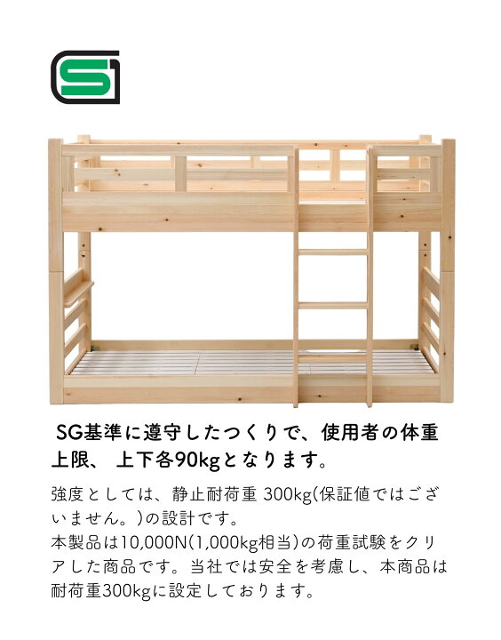 楽天市場】グラグラしない 低め 2段ベッド 分割 木製 SG認証取得商品 