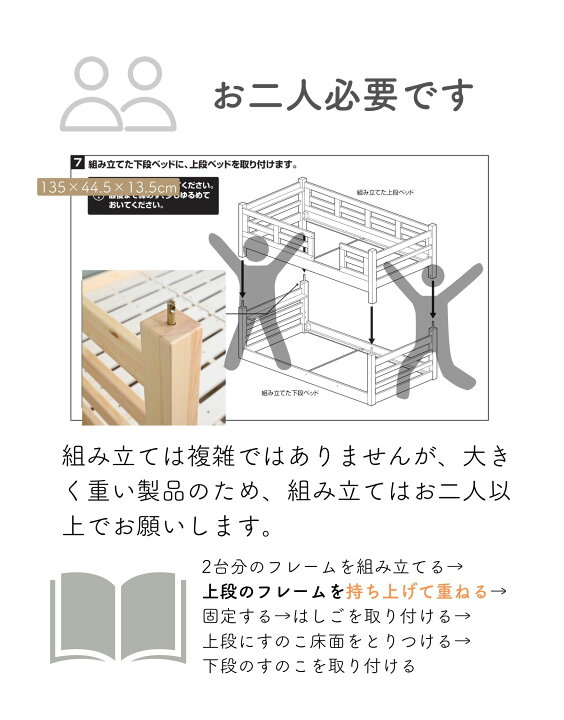 楽天市場】グラグラしない 低め 2段ベッド 分割 木製 SG認証取得商品 