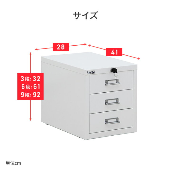楽天市場】スチールキャビネット A4サイズ 3段/6段/9段 完成品 鍵付き 
