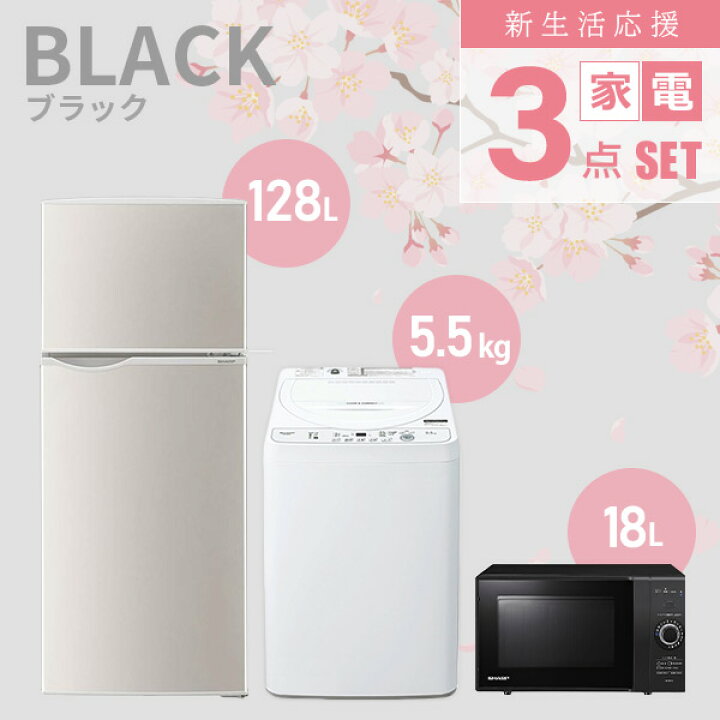 送料無料?お任せ家電2点セット✨新生活応援?新サービス✨保証有り 
