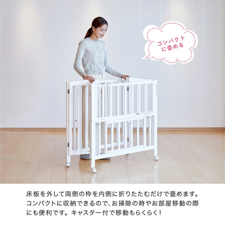 楽天市場】ミニベビーベッド 折りたたみ F (生後24ヶ月まで) 60×90cm  