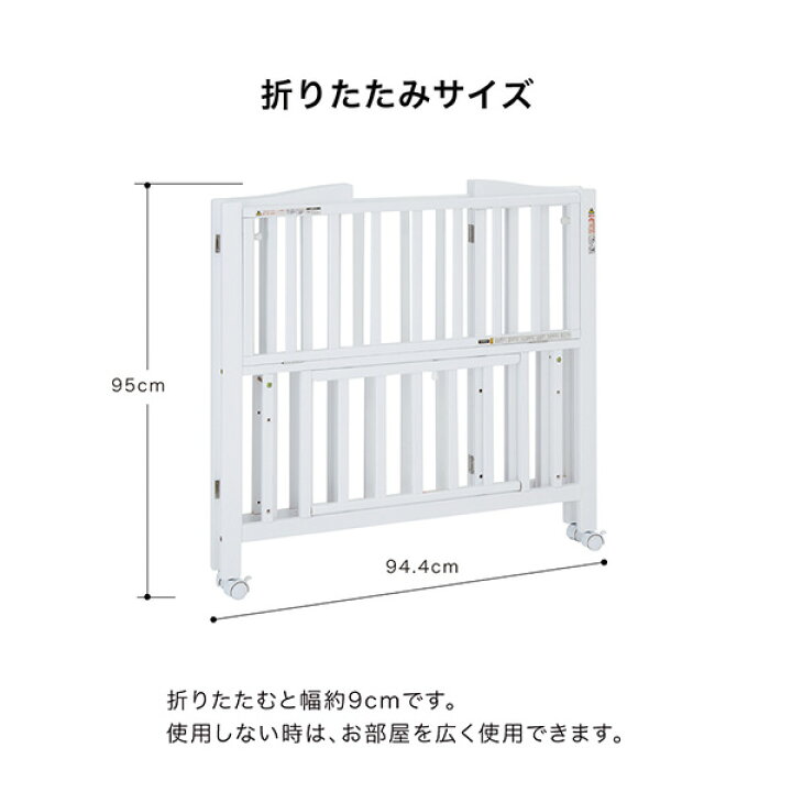 楽天市場】ミニベビーベッド 折りたたみ F (生後24ヶ月まで) 60×90cm 