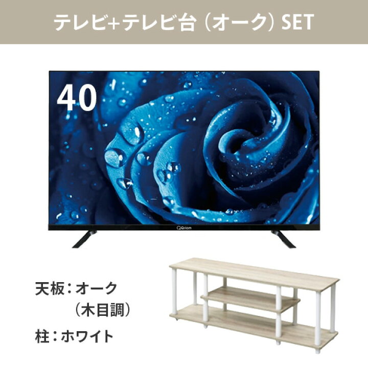 山善 40V型 1TB ハードディスク内蔵 テレビ台（ホワイト）セット