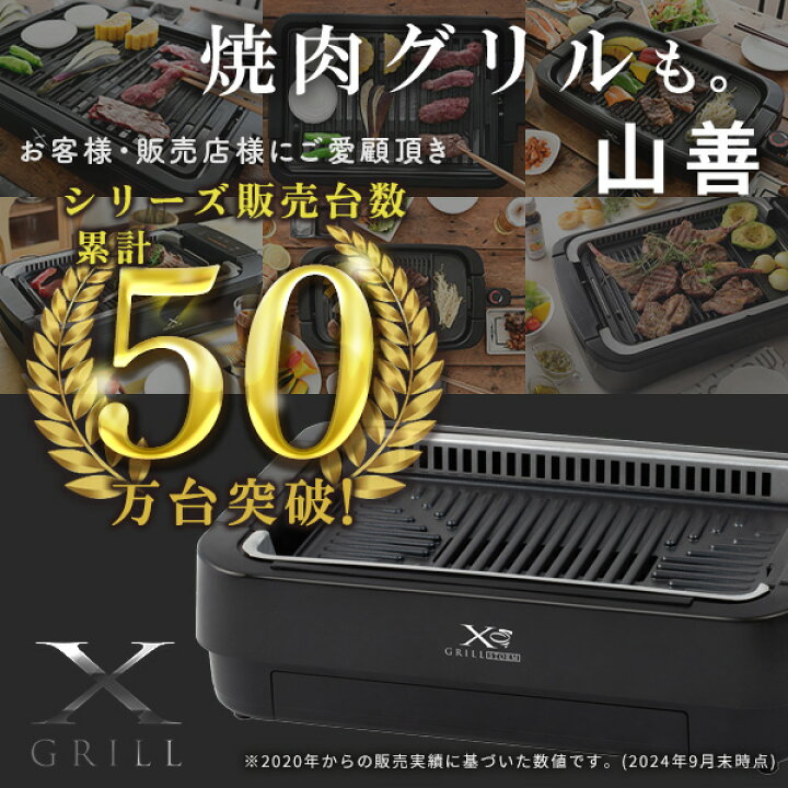 楽天市場】吸煙グリル ホットプレート 煙の少ない焼肉グリル XGRILL 