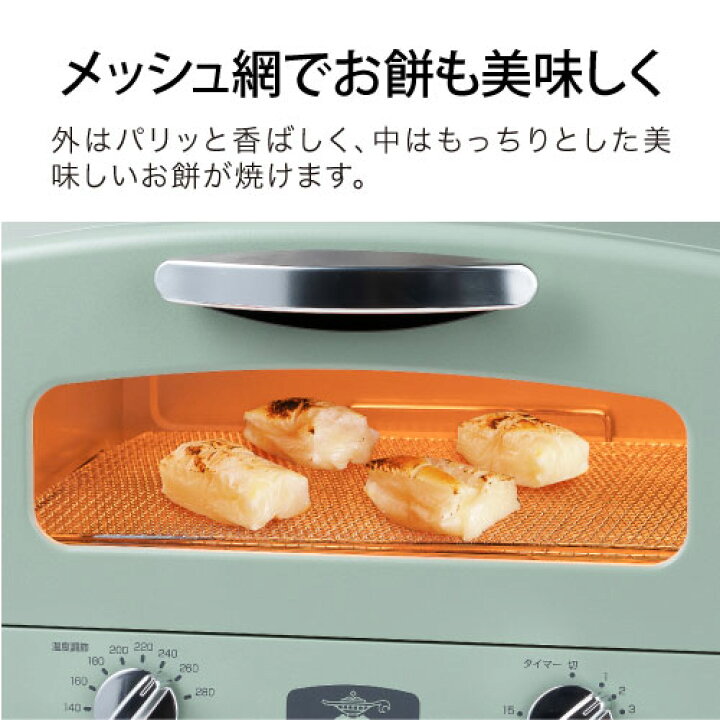 美品！ALADDIN AET-GS13B アラジン 2枚焼き トースター 楽天市場 
