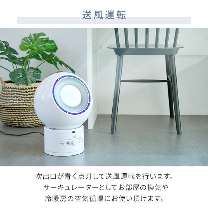 楽天市場】【P10倍 7/27 9:59迄】 冷暖タイプ サーキュレーター 衣類 