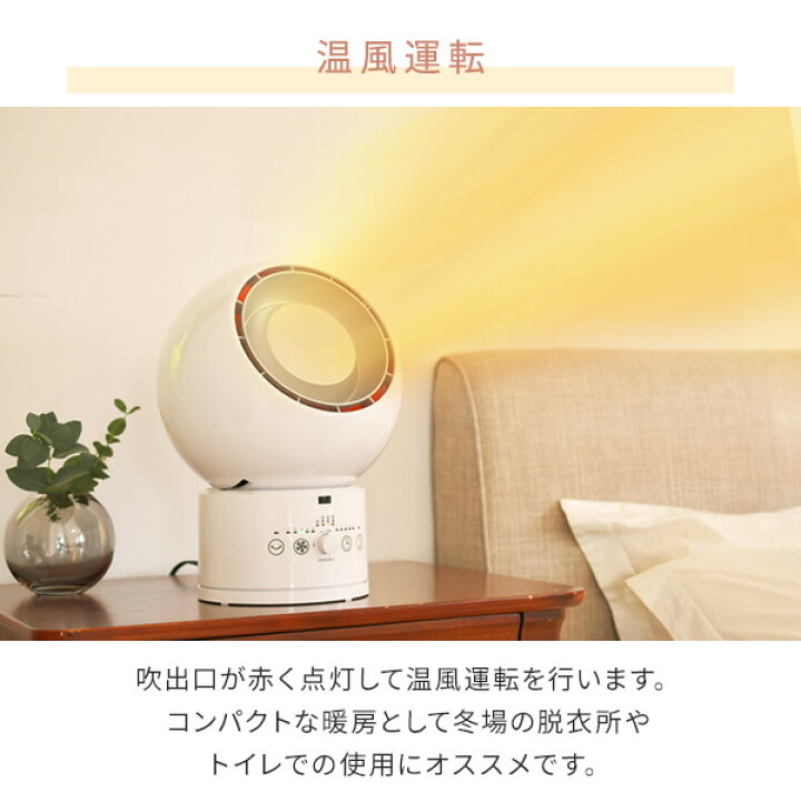 楽天市場】冷暖タイプ サーキュレーター 衣類乾燥機能付き ホット 