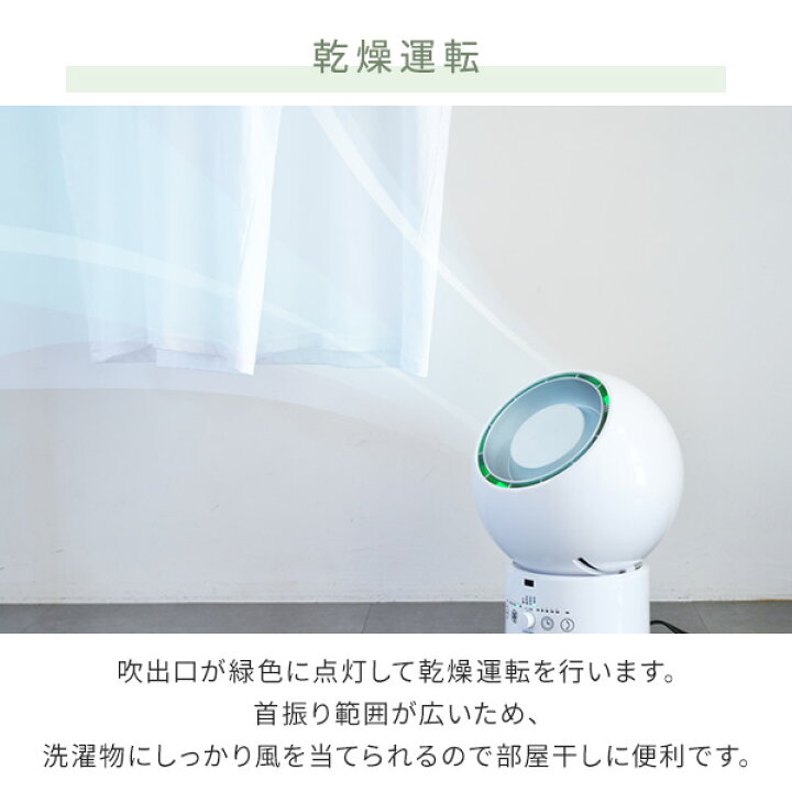 楽天市場】【P10倍 7/27 9:59迄】 冷暖タイプ サーキュレーター 衣類 