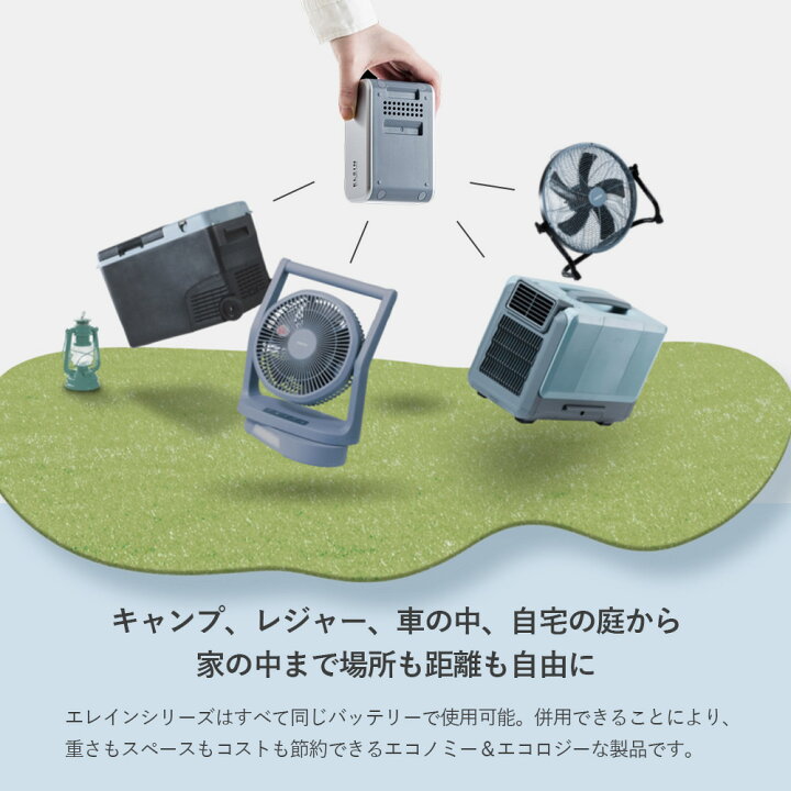 楽天市場】スポットクーラー 電池パック 対応 コードレス 2WAY AC 
