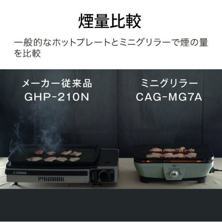 楽天市場】グラファイト ミニグリラー 卓上 0.2秒発熱 減煙 CAG-MG7A(G 