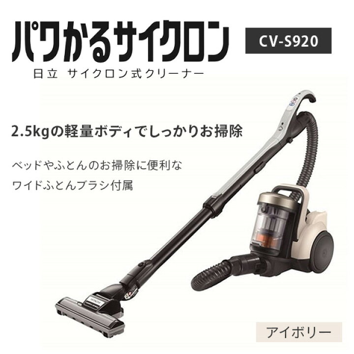 楽天市場】サイクロン式クリーナー 掃除機 パワかるサイクロン ワイド 
