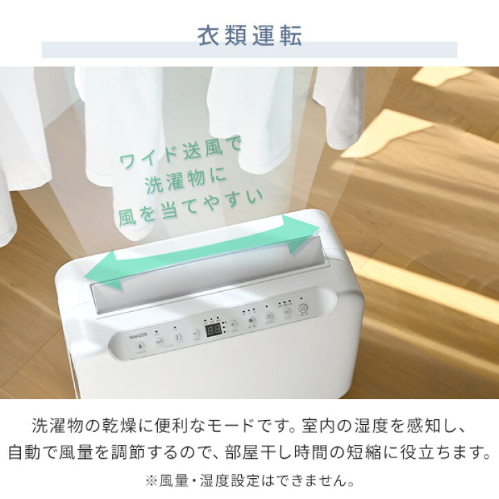 楽天市場】除湿機 衣類乾燥除湿機 コンプレッサー式 コンパクト ワイド 