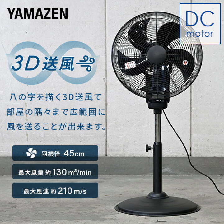 楽天市場】工場扇 工業扇風機 スタンド式 3D首振り45cmDCファン 大風量 
