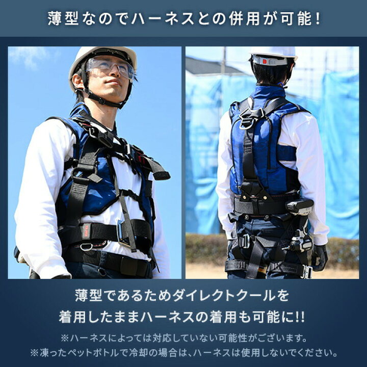 楽天市場】水冷服 水冷ベスト 2024年モデル ダイレクトクール  