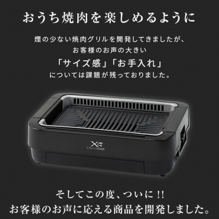 楽天市場】【15%OFFクーポン 4/13 23:59迄】焼肉プレート 減煙 吸煙 