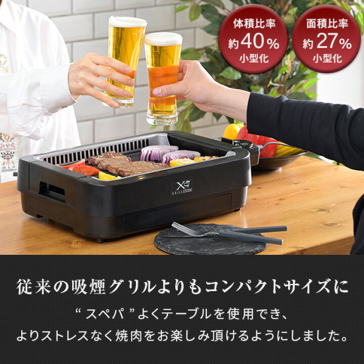 楽天市場】【15%OFFクーポン 6/29 23:59迄】焼肉プレート 減煙 吸煙 