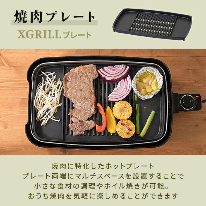 楽天市場】ホットプレート 大型 3枚 煙の少ない 焼肉グリル 減煙 無煙 