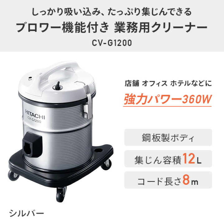 楽天市場】業務用掃除機 集じん容積12L ブロワー機能付き 布フィルター 