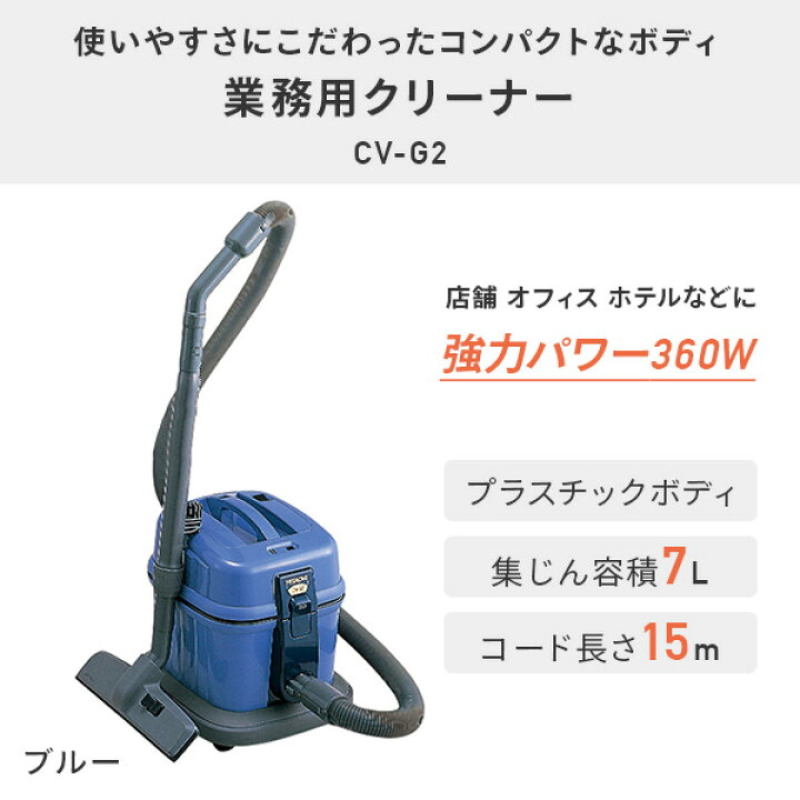 楽天市場】業務用掃除機 集じん容積7L 2WAY(紙パック・布袋 