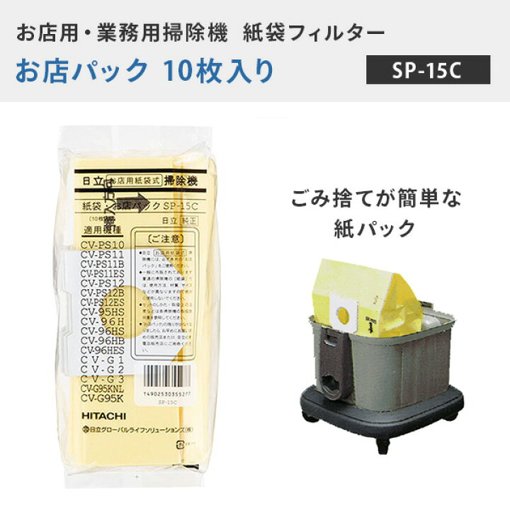 楽天市場】クリーナー 紙パック 業務用掃除機専用 お店パック 10枚入り 