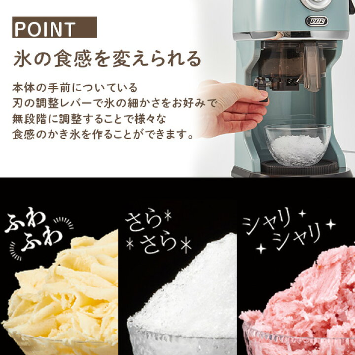 楽天市場】電動かき氷器 かき氷機 コンパクト 電動 ふわふわかき氷器 