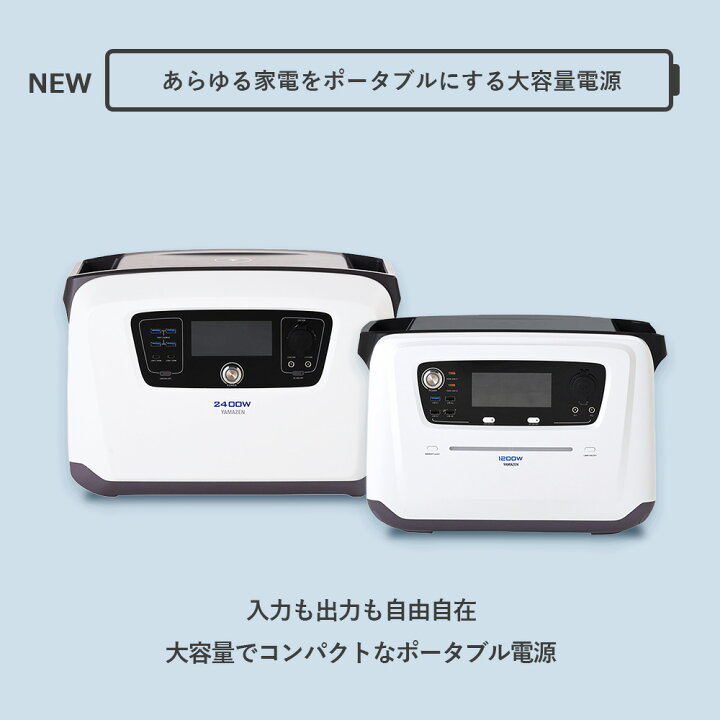 楽天市場】ポータブル電源 リン酸鉄 ポタ電 600W/1200W/2400W 大容量 2 