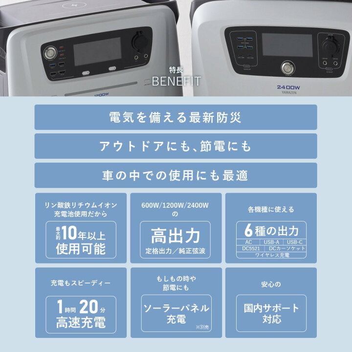 楽天市場】ポータブル電源 リン酸鉄 ポタ電 600W/1200W/2400W 大容量 2 