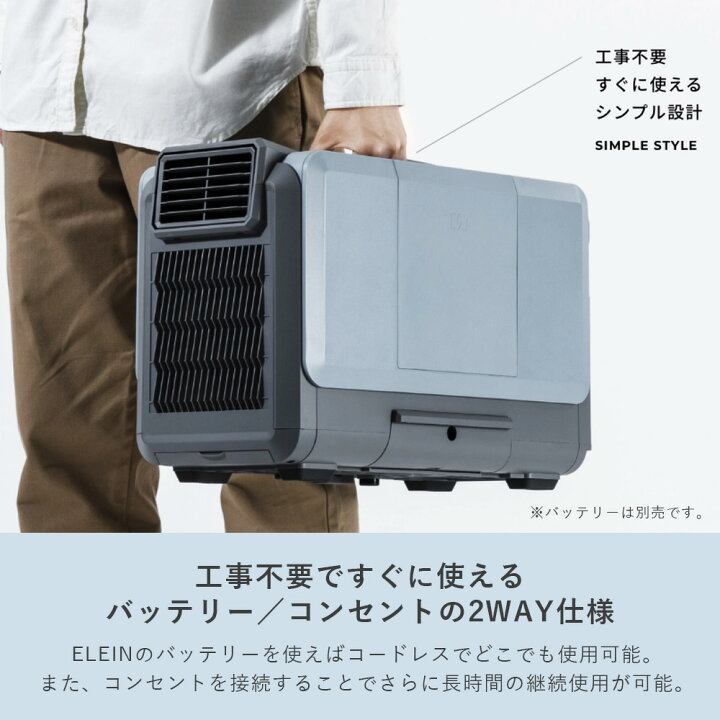 楽天市場】スポットクーラー 電池パック 対応 コードレス 2WAY AC 